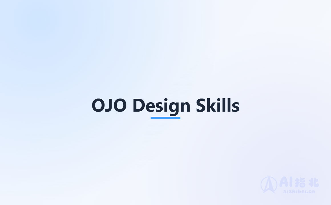 OJO Design Skills：面向 AI 编程代理的 UI/UX 设计技能包