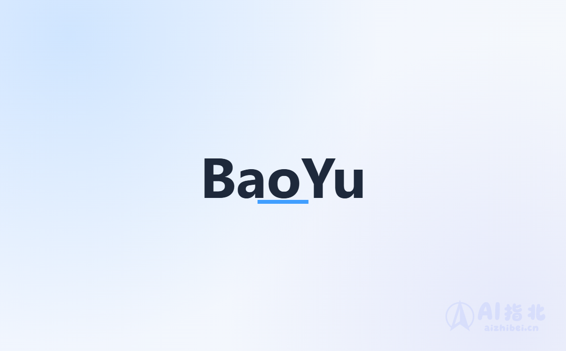 baoyu-skills：宝玉分享的 AI Agent 技能集，内容创作+多平台发布