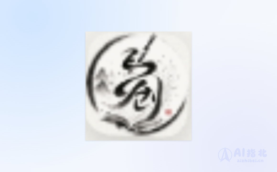 易创：纯本地的网文写作桌面软件，码字+AI 辅助+榜单风向