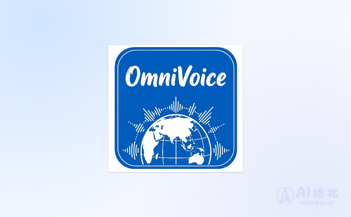 OmniVoice：支持 600+ 语言的零样本语音合成模型